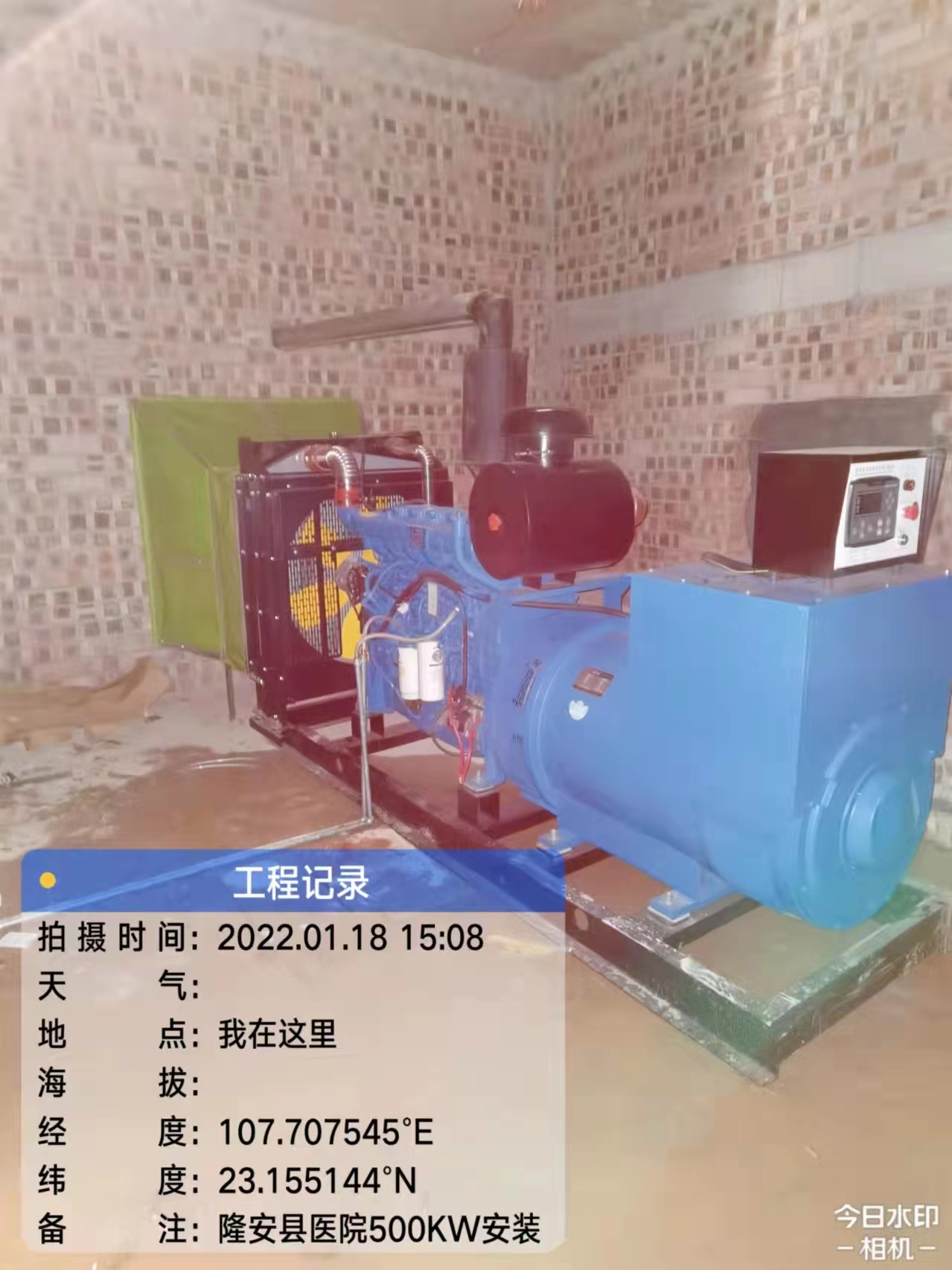 隆安縣醫(yī)院500KW 柴油發(fā)電機(jī)組安裝工程