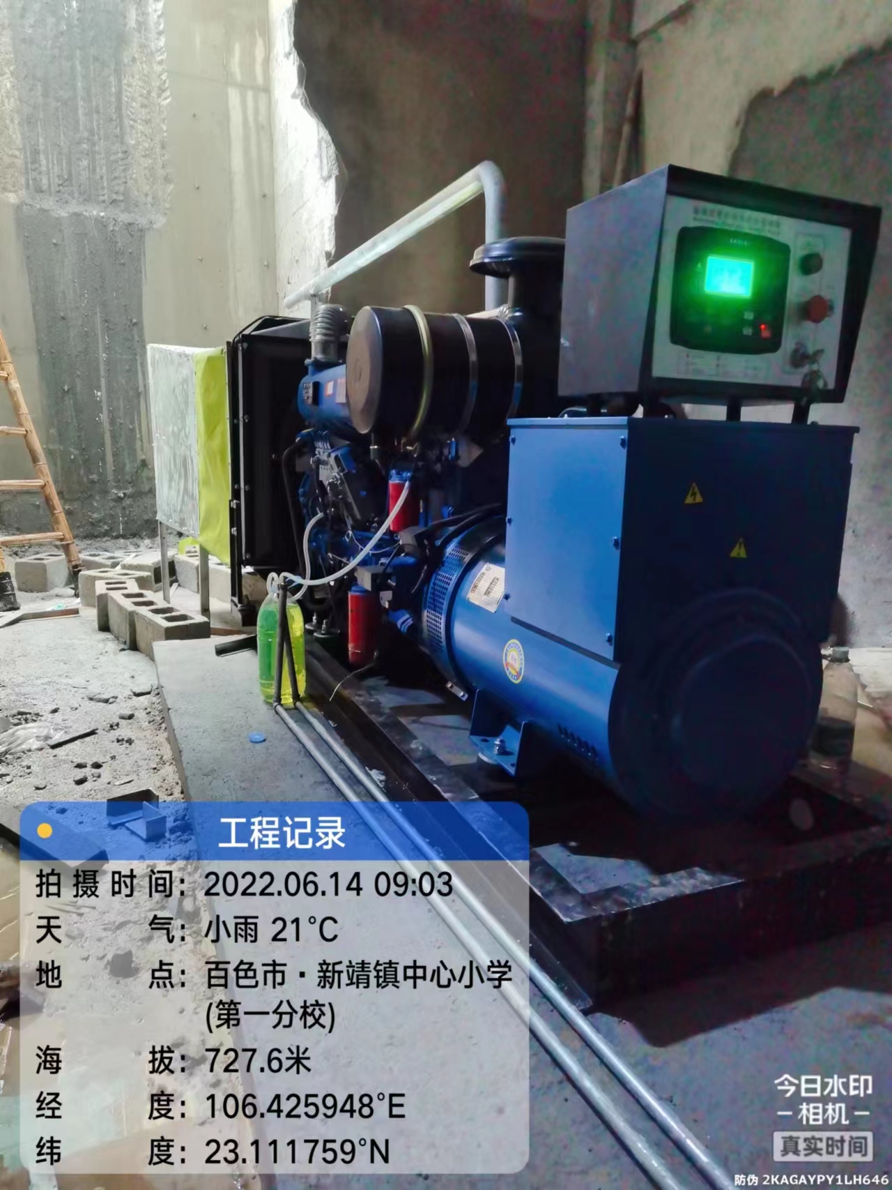 百色市.新靖鎮(zhèn)中心小學(xué)（第一分校）柴油發(fā)電機(jī)組采購安裝工程