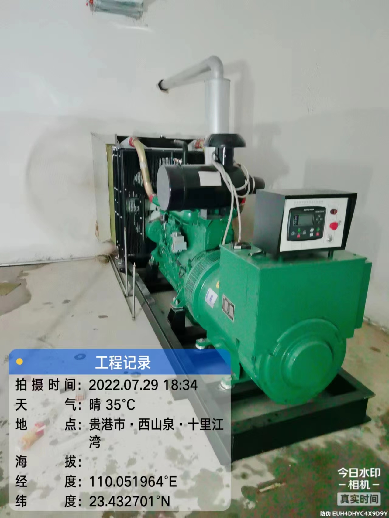 貴港市.西山泉.十里江灣柴油發(fā)電機(jī)組采購安裝工程
