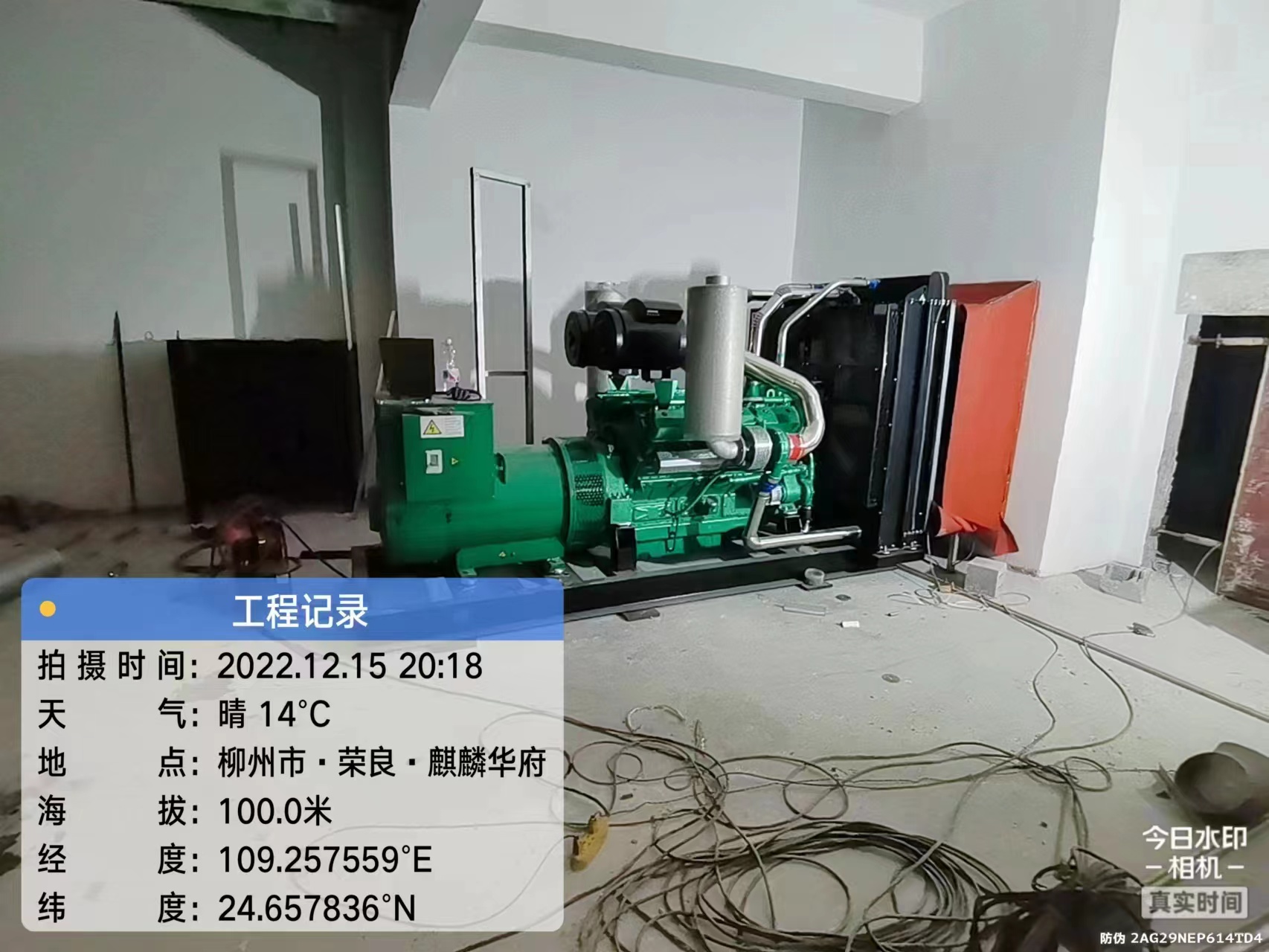 柳州市.榮良.麒麟華府柴油發(fā)電機(jī)組采購安裝工程